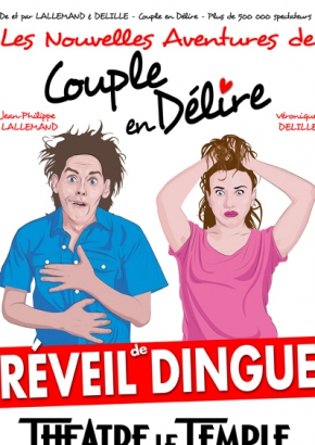 Couple en Délire, Réveil de dingue